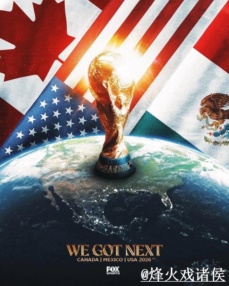 最新世界杯预测排行官方网址解析